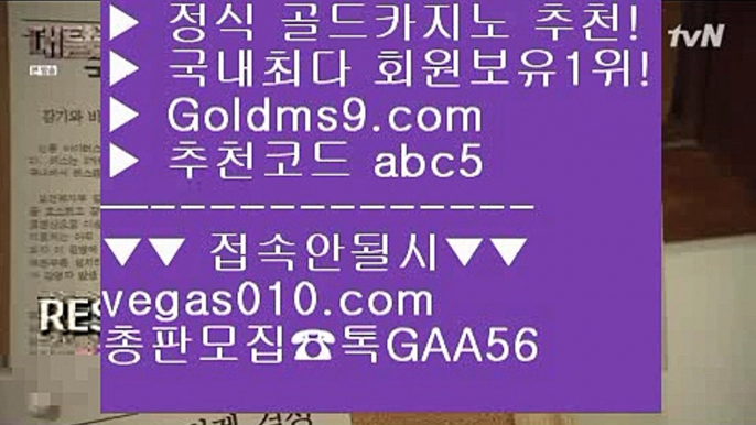 와와게임 @,.@ 업계최초 【 공식인증 | GoldMs9.com | 가입코드 ABC5  】 ✅안전보장메이저 ,✅검증인증완료 ■ 가입*총판문의 GAA56 ■룰렛게임 ㎦ 카지노마발이 ㎦ 바카라 ㎦ 필리핀모바일카지노 @,.@ 와와게임