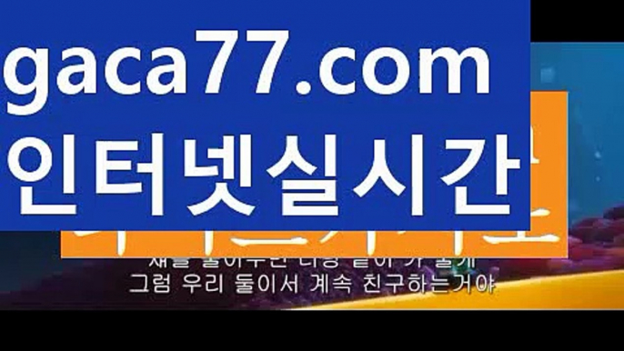 #대한민국만세||바카라추천||✴Ω gaca77.com  Ω❎ ||소통|{{https://ggoool.com}}|클락|네임드 ||해외바카라사이트|해외바카라사이트||취향저격|수빅|#암살이라곤말했지만.||㐂Ω  https://medium.com/@wngusdytpq50  Ω㐂 ||카지노추천||인터넷카지노|해외카지노사이트||온라인카지노사이트|https://www.wattpad.com/user/user25330921온라인카지노사이트||해외카지노사이트|카지노 ||