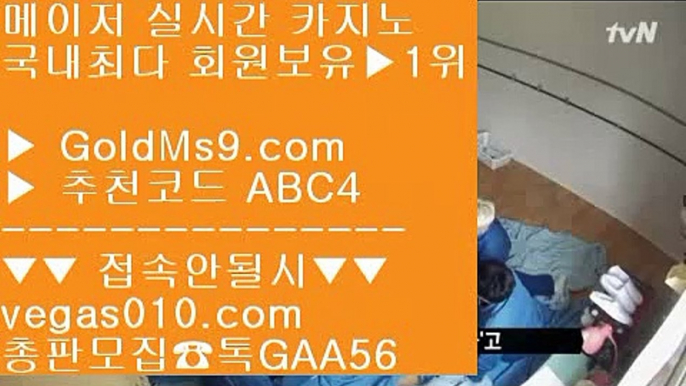 안전배팅 【 공식인증 | GoldMs9.com | 가입코드 ABC4  】 ✅안전보장메이저 ,✅검증인증완료 ■ 가입*총판문의 GAA56 ■검증된카지노 ₂ 모바일바둑이 ₂ 고스톱먹튀 ₂ 월드바카라게임베팅사이트 【 공식인증 | GoldMs9.com | 가입코드 ABC4  】 ✅안전보장메이저 ,✅검증인증완료 ■ 가입*총판문의 GAA56 ■골드카지노 메이저사이트 ㎙ 하얏트카지노 ㎙ 배팅사이트 ㎙ 안전놀이터안전카지노 【 공식인증 | GoldMs9.com | 가입코