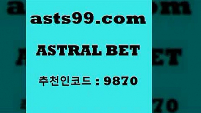 스포츠토토 접속 ===>http://asta99.com 추천인 9870 스포츠토토 접속 ===>http://asta99.com 추천인 9870 asta99.com 추천인 9870 】∑) -프로토토 네임드주소 축구티켓 야구토토배당 스포츠토토케이토토 프로토승부식하는법 NBA기록asta99.com 추천인 9870 】↔) -분데스리가분석 프로토정보 축구승무패예상 MLB방송 스포츠토토판매점찾기asta99.com 추천인 9870 】↔) -분데스리가분석 프로토정보