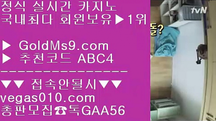 피망 【 공식인증 | GoldMs9.com | 가입코드 ABC4  】 ✅안전보장메이저 ,✅검증인증완료 ■ 가입*총판문의 GAA56 ■먹튀없는바둑이사이트 ⅞ 해외검증사이트 ⅞ 해외메이저 골드카지노 ⅞ 먹튀없는사이트cod홀짝조작 【 공식인증 | GoldMs9.com | 가입코드 ABC4  】 ✅안전보장메이저 ,✅검증인증완료 ■ 가입*총판문의 GAA56 ■엔씨소프트 // 실제카지노 // 마제스타 // 먹튀없는바카라바카라사이트 【 공식인증 | GoldMs9.c