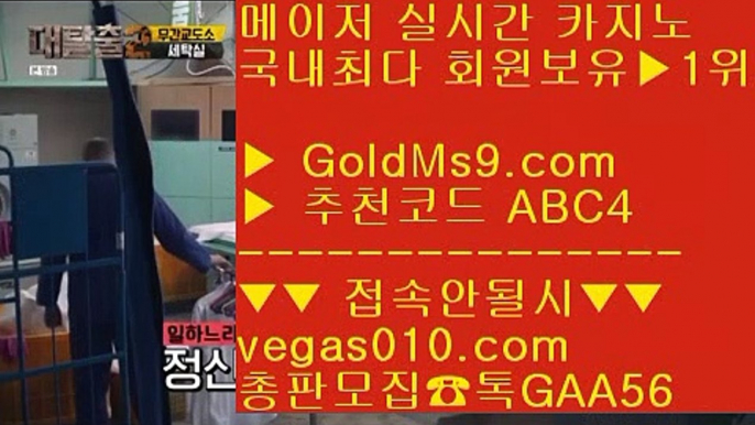 소셜카지노규제 な 카지노 사이트 【 공식인증 | GoldMs9.com | 가입코드 ABC4  】 ✅안전보장메이저 ,✅검증인증완료 ■ 가입*총판문의 GAA56 ■영상카지노 aa 피망 aa 실시간영상카지노사이트 aa 정품바둑이 な 소셜카지노규제