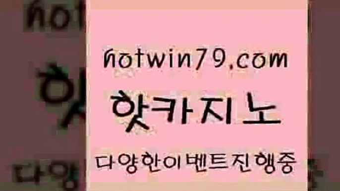 바카라추천ahotwin79.com )-카지노-바카라-카지노사이트-바카라사이트-마이다스카지노a바카라추천