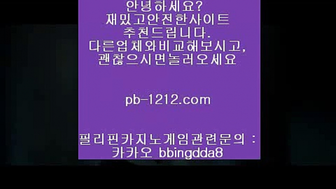 추억의바카라㉾㈜온라인마이다스§필리핀온라인§pb-1212.com§pb-1212.com§pb-1212.com§pb-1212.com§pb-1212.com§pb-1212.com§pb-1212.com§추억의바카라§㉾㈜추억의바카라