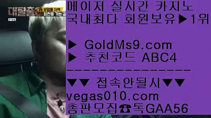 바카라겜프로베팅전략   ‍ 와이즈토토 【 공식인증 | GoldMs9.com | 가입코드 ABC4  】 ✅안전보장메이저 ,✅검증인증완료 ■ 가입*총판문의 GAA56 ■바카라이기는요령 ┲ 슬롯카지노 ┲ 온라인카지노합법국가 ┲ 박지성   ‍ 바카라겜프로베팅전략