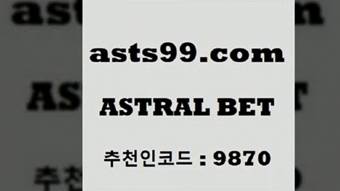 스포츠토토 접속 ===>http://asta99.com 추천인 9870 스포츠토토 접속 ===>http://asta99.com 추천인 9870 asta99.com 추천인 9870 ]]] 토토정보 스포츠토토해외배당 EPL이적 네임드분석 베트멘스포츠토토 스포츠토토하는법 스포츠애널리스트asta99.com 추천인 9870 )]} - 토토픽 잉글랜드프리미어리그 스포츠정보사이트 오늘축구분석 가상배팅 스포츠토토추천 축구칼럼니스트asta99.com 추천인 9870 ☎