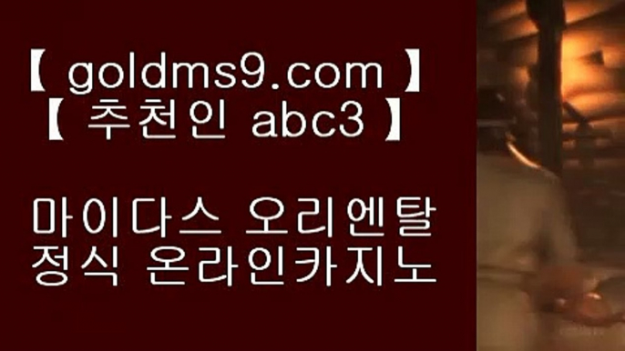 파티게임즈 ❧✅마이다스카지노- ( → 【 GOLDMS9.COM ♣ 추천인 ABC3 】 ←) - 마이다스카지노✅❧ 파티게임즈