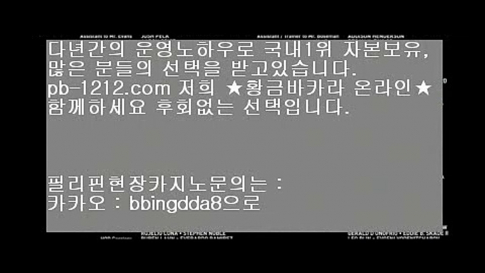 매일매일카지노□★온라인마이다스§필리핀온라인§pb-1212.com§pb-1212.com§pb-1212.com§pb-1212.com§pb-1212.com§pb-1212.com§pb-1212.com§추억의바카라§□★매일매일카지노