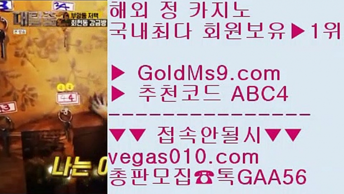 마카오카지노배팅금액   ♋ 바카라여행 【 공식인증 | GoldMs9.com | 가입코드 ABC4  】 ✅안전보장메이저 ,✅검증인증완료 ■ 가입*총판문의 GAA56 ■현금바카라 ∀ 확률과통계오류 ∀ 카지노배팅사이트 ∀ 안전배팅사이트   ♋ 마카오카지노배팅금액