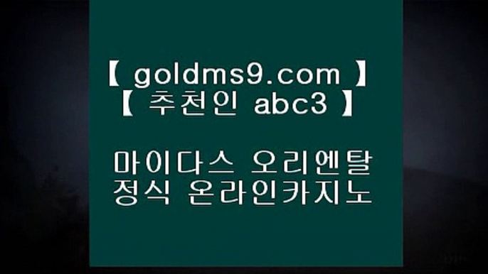 카지노워전략✸✅게이트웨이 호텔     https://goldms9.com   게이트웨이 호텔✅♣추천인 abc5♣ ✸카지노워전략