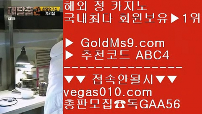 메이저카지노사이트 ぴ 포커칩 【 공식인증 | GoldMs9.com | 가입코드 ABC4  】 ✅안전보장메이저 ,✅검증인증완료 ■ 가입*총판문의 GAA56 ■충환전빠른사이트안내 ¼ 해외바카라사이트 추천 ¼ 바다이야기 ¼ 바카라카지노 ぴ 메이저카지노사이트