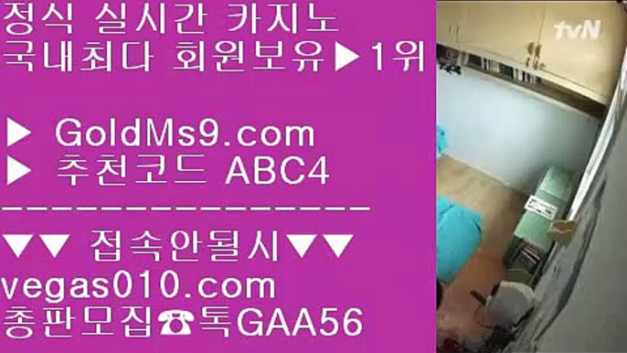 메이저사이트 【 공식인증 | GoldMs9.com | 가입코드 ABC4  】 ✅안전보장메이저 ,✅검증인증완료 ■ 가입*총판문의 GAA56 ■리얼바카라사이트 ¿ 고스톱노하우 ¿ 소셜카지노게임 ¿ 라이브배팅마닐라여자 【 공식인증 | GoldMs9.com | 가입코드 ABC4  】 ✅안전보장메이저 ,✅검증인증완료 ■ 가입*총판문의 GAA56 ■클락여자 ▶ 먹튀바둑이 ▶ 무사고사이트 ▶ 리잘파크카지노사이트메시 【 공식인증 | GoldMs9.com | 가입코드