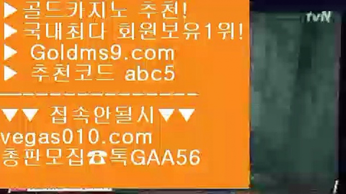 라이브바카라⁉파티게임즈 【 공식인증 | GoldMs9.com | 가입코드 ABC5  】 ✅안전보장메이저 ,✅검증인증완료 ■ 가입*총판문의 GAA56 ■밥게임즈 ㎬ 실시간중계 ㎬ 실시간카지노 ㎬ 필리핀COD카지노⁉라이브바카라