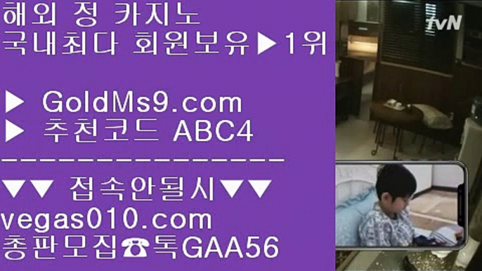 카지노실시간라이브 №№ 환전  【 공식인증 | GoldMs9.com | 가입코드 ABC4  】 ✅안전보장메이저 ,✅검증인증완료 ■ 가입*총판문의 GAA56 ■환전  ½ 골드카지노노먹튀 ½ 메이저리그문자 ½ 카지노실시간 №№ 카지노실시간라이브