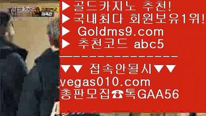 마제스타카지노 ¼ 사설카지노추천 【 공식인증 | GoldMs9.com | 가입코드 ABC5  】 ✅안전보장메이저 ,✅검증인증완료 ■ 가입*총판문의 GAA56 ■정킷방카지노 BB 사설카지노돈벌기 BB 소셜카지노pdf BB 정킷방카지노 ¼ 마제스타카지노