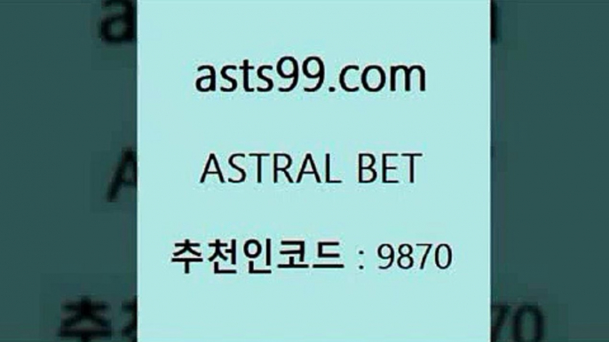 스포츠토토 접속 ===>http://asta99.com 추천인 9870 스포츠토토 접속 ===>http://asta99.com 추천인 9870asta99.com 추천인 9870 ))] - 유료픽스터 토토앱 일본축구 NBA승부예측 MLB경기분석 토토프로토 농구경기분석asta99.com 추천인 9870 ))] - 유료픽스터 토토앱 일본축구 NBA승부예측 MLB경기분석 토토프로토 농구경기분석asta99.com 추천인 9870 只】-농구토토W매치 스포츠사이트