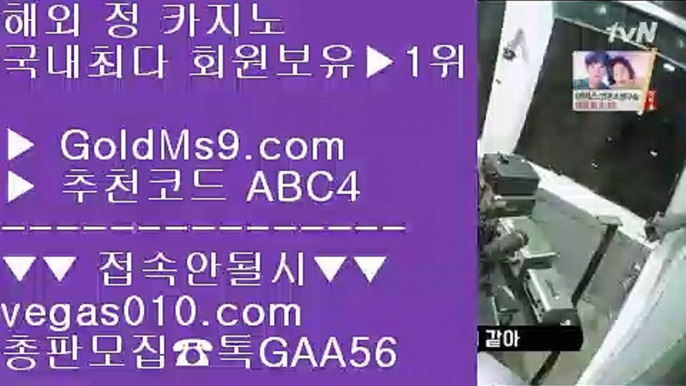 식보 ゾ 먹튀걱정없는사이트 【 공식인증 | GoldMs9.com | 가입코드 ABC4  】 ✅안전보장메이저 ,✅검증인증완료 ■ 가입*총판문의 GAA56 ■온카지노 ㉬ 먹튀검색기 ㉬ 룰렛사이트적극추천 ㉬ 인터넷바카라 ゾ 식보