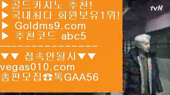 카지노믹스 【 공식인증 | GoldMs9.com | 가입코드 ABC5  】 ✅안전보장메이저 ,✅검증인증완료 ■ 가입*총판문의 GAA56 ■실시간바카라  ㎤ 카지노사이트 ㎤ 카지노영화 ㎤ 안전카지노드래곤타이거 【 공식인증 | GoldMs9.com | 가입코드 ABC5  】 ✅안전보장메이저 ,✅검증인증완료 ■ 가입*총판문의 GAA56 ■마이다스바카라 ⇔ 오리엔탈카지노 ⇔ 대구카지노 ⇔ 오리엔탈카지노마이다스바카라 【 공식인증 | GoldMs9.com | 가입