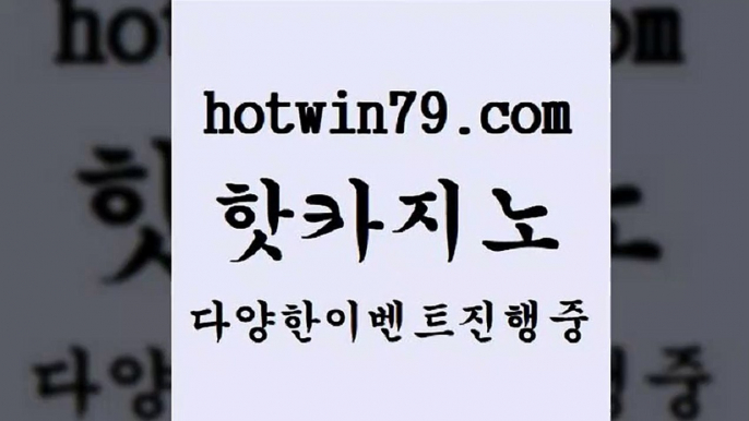 포커사이트 바카라실시간9hotwin79.com )]} - 마이다스카지노 - 마이더스카지노 - 마이다스바카라 - 마이더스바카라9포커사이트 바카라실시간