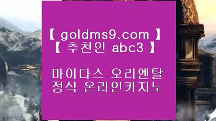 카지노► 갤럭시호텔      https://www.goldms9.com   갤럭시호텔카지노 | 갤럭시카지노 | 겔럭시카지노♣추천인 abc5♣ ► 카지노