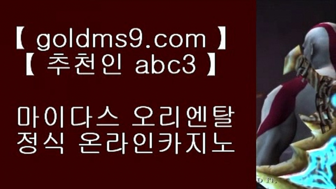 마닐라푸잉✡카지노사이트추천- ( 禁【 goldms9.com 】◈ ) - 카지노사이트추천 인터넷바카라추천◈추천인 ABC3◈ ✡마닐라푸잉