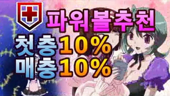 【《파워볼》】％【첫충10%,매충10%】％《마카오회사예측》2［이더게임］asta88.com추천인23232【《파워볼》】％【첫충10%,매충10%】％《마카오회사예측》