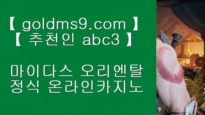 마이다스바카라✷헤롤즈 호텔     https://www.goldms9.com   헤롤즈 호텔◈추천인 ABC3◈ ✷마이다스바카라