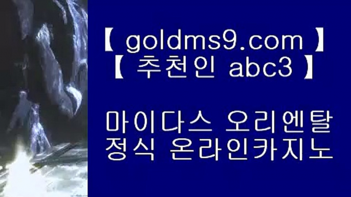 썬시티게임 ╊✅바카라사이트- ( 【◈禁 GOLDMS9.COM ♣ 추천인 ABC3 ◈◈】 ) -바카라사이트 카지노사이트 마이다스카지노✅╊ 썬시티게임