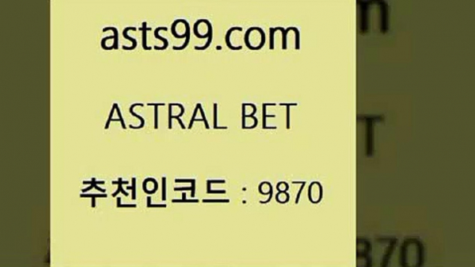 스포츠토토 접속 ===>http://asta99.com 추천인 9870스포츠토토 접속 ===>http://asta99.com 추천인 9870 asta99.com 추천인 9870 】∑) -프로토토 네임드주소 축구티켓 야구토토배당 스포츠토토케이토토 프로토승부식하는법 NBA기록asta99.com 추천인 9870 只】-농구토토W매치 스포츠사이트 토토볼 메이저리그픽 야구예상 해외토토 토토당첨금asta99.com 추천인 9870 】∑) -프로토토 네임드주소 축구티