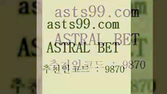 스포츠토토 접속 ===>http://asta99.com 추천인 9870스포츠토토 접속 ===>http://asta99.com 추천인 9870asta99.com 추천인 9870】Θ) -무료스포츠픽 프로축구분석 농구스코어 스포츠토토경기 한국독일전스포츠토토 챔스분석 토토축구asta99.com 추천인 9870 TOTO 농구분석 무료스포츠중계 농구토토분석 J리그생중계 농구토토W매치 축구스페셜asta99.com 추천인 9870 】銅) -축구분석 무료픽스터 스포츠예