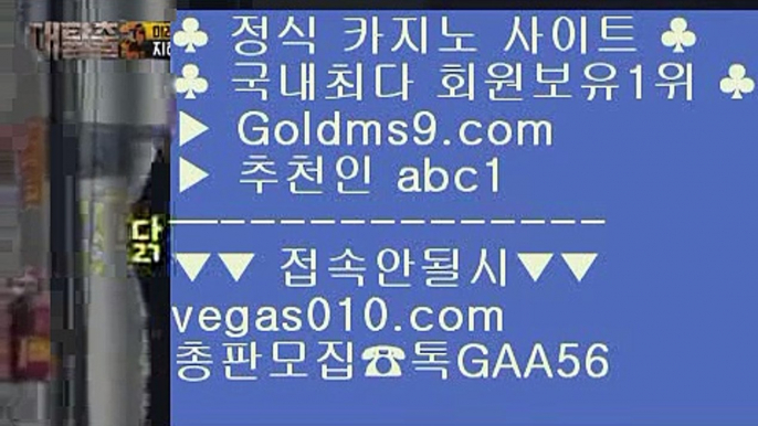 카지노협회 【 공식인증 | GoldMs9.com | 가입코드 ABC1  】 ✅안전보장메이저 ,✅검증인증완료 ■ 가입*총판문의 GAA56 ■qkzkfk ㉧ 세계1위카지노 ㉧ 솔레어카지노  ㉧ 박지성필리핀호텔 【 공식인증 | GoldMs9.com | 가입코드 ABC1  】 ✅안전보장메이저 ,✅검증인증완료 ■ 가입*총판문의 GAA56 ■로얄라이브카지노 --- 카니발카지노 --- 실시간배팅 --- 마이다스정켓방빅토 【 공식인증 | GoldMs9.com | 가입