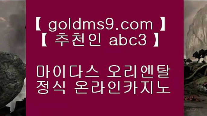 인터넷카지노사이트추천(※【- goldms9.com -】※▶ 실시간 인터넷카지노사이트추천か라이브카지노ふ카지노사이트ご온라인바카라ち바카라사이트ぅ온라인카지노ぇ인터넷카지노사이트추천な온라인카지노게임み  ▶추천인 ABC3◀ 라이브카지노(/◈∫ goldms9.com ∫◈/)라이브카지노 필리핀라이브카지노 온라인도박합법 텍사스카지노 라이브카지노조작 라이브카지노후기 예스카지노 라이브카지노 라이브카지노게임 라이브카지노 바카라먹튀사이트 호게임 라이브카지노  ▶추천인 ABC3◀