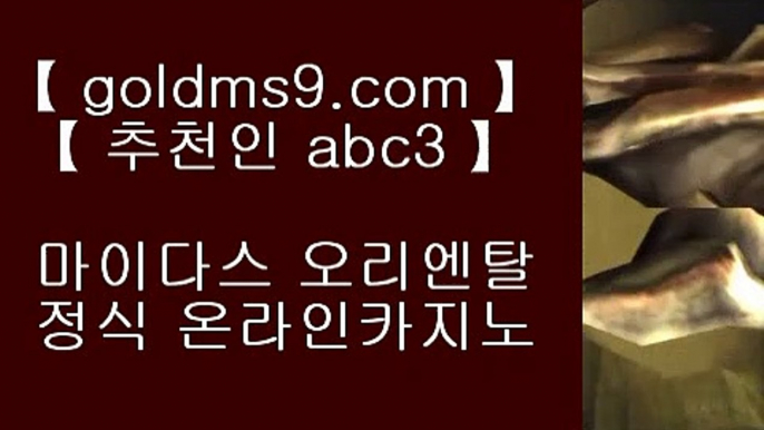 파빌리온❀바카라사이트- ( 【あ goldms9.com あ】 ) -바카라사이트 온라인카지노사이트추천◈추천인 ABC3◈ ❀파빌리온