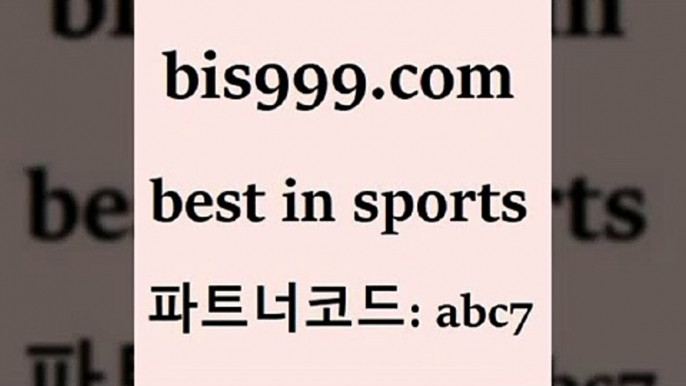 토토승무패8bis999.com 추천인 abc7 )))( - 프로토토토 파예그릭요거트 야구토토 해외스포츠방송 스포츠토토케이토토 양방 스포츠경기분석8토토승무패