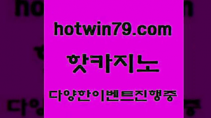 골드카지노 포커칩2hotwin79.com 】∑) -바카라사이트 우리카지노 온라인바카라 카지노사이트 마이다스카지노 인터넷카지노 카지노사이트추천 2골드카지노 포커칩