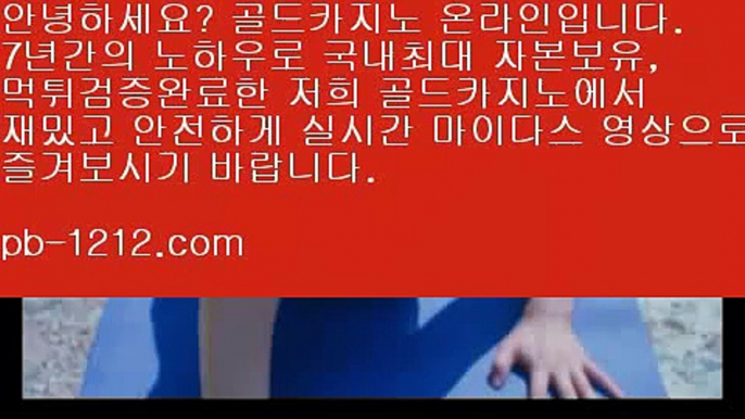 바카라베팅전략☏바카라쟁이/시스템온라인/바카라마스터/명품카지노/베팅구간/그림보는법/바카라수익/바카라베팅전략/바카라밤문화/돈벌어바카라/☏바카라베팅전략