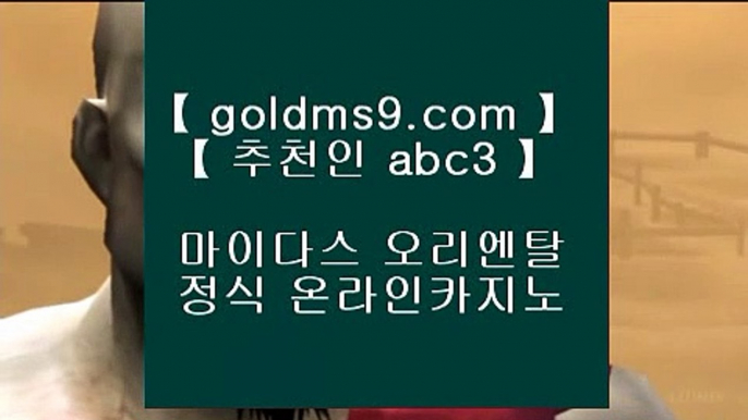 호텔 킴벌리 【 공식인증 | goldms9.com | 가입코드 ABC3  】 ✅안전보장메이저 ,✅검증인증완료 ■ 가입*총판문의 GAA56 ■루네타 호텔 ;;@@;; 바카라실시간 ;;@@;; 맞고추천 ;;@@;; 오카다숙박노하우 실배팅 【 공식인증 | goldms9.com | 가입코드 ABC3  】 ✅안전보장메이저 ,✅검증인증완료 ■ 가입*총판문의 GAA56 ■크로스배팅 aa 인터넷PC방 aa 리잘파크 호텔 aa 오리엔탈파라타이스카지노✅라이브바카라- (