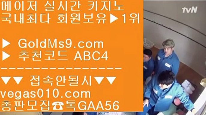 오카다 オ 실시간사이트 【 공식인증 | GoldMs9.com | 가입코드 ABC4  】 ✅안전보장메이저 ,✅검증인증완료 ■ 가입*총판문의 GAA56 ■오카다카지노호텔 ㎣ 국내최다 회원보유 1위 ㎣ 온라인포카 ㎣ 사설PC방 オ 오카다