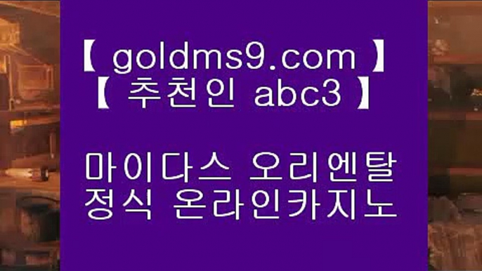 바카라사이트쿠폰 ♣ goldms9.com ♣ 바카라사이트쿠폰づ온라인카지노ぼ인터넷카지노ぷ카지노사이트づ온라인바카라や바카라사이트す온라인카지노ふ온라인카지노게임ぉ온라인바카라ろ온라인카지노っ카지노사이트へ온라인바카라온라인카지노 ▶추천인 ABC3◀ 바­카­라­프­로­그­램­♬♣【 goldms9.com 】◀☎라­스­베­가­스­카­지­노­추­천­바­카­라­프­로­그­램­れ♣【 goldms9.com   ▶추천인 ABC3◀ COD카지노     〔  goldms9.com 〕