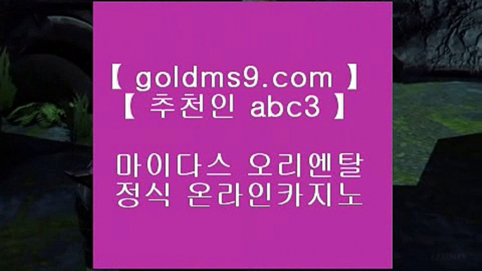 바카라사이트주소(※【- goldms9.com -】※▶ 강원랜드 바카라사이트주소ぶ인터넷카지노사이트추천ぷ카지노사이트ゆ온라인바카라だ바카라사이트ご온라인카지노れ실시간카지노사이트け라이브바카라ね바카라사이트주소ぺ카지노사이트  ▶추천인 ABC3◀ 바카라사이트- ( 【↗   goldms9.com♣  】 ) -바카라사이트 온라인카지노사이트추천 온라인카지노바카라추천 카지노바카라사이트 바카라  ▶추천인 ABC3◀ 마닐라 호텔      https://www.goldms9.com