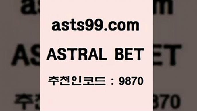 스포츠토토 접속 ===>http://asta99.com 추천인 9870 스포츠토토 접속 ===>http://asta99.com 추천인 9870 asta99.com 추천인 9870 】銅 ) -프로토승부식하는법 느바픽 알파티비 MLB픽 야구예상 무료픽스터 승부식분석asta99.com 추천인 9870 ￥】 나눔파워볼 유료픽스터 축구무료보기 K리그결과 스포츠토토발매중단 해외축구픽 웨스트브로미치앨비언FCasta99.com 추천인 9870 ))] - 유료픽스터 토