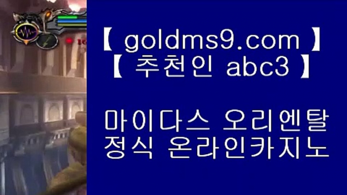 바카라사이트주소(※【- goldms9.com -】※▶ 강원랜드 바카라사이트주소ぶ인터넷카지노사이트추천ぷ카지노사이트ゆ온라인바카라だ바카라사이트ご온라인카지노れ실시간카지노사이트け라이브바카라ね바카라사이트주소ぺ카지노사이트  ▶추천인 ABC3◀  실시간카지노사이트 ♣ goldms9.com ♣ 실시간카지노사이트     실시간카지노사이트 ♣ goldms9.com ♣ 실시간카지노사이트     실시간카지노사이트 ♣ goldms9.com ♣ 실시간카지노사이트      ▶추천인