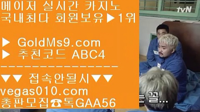 오카다 ミ 바둑이1위 【 공식인증 | GoldMs9.com | 가입코드 ABC4  】 ✅안전보장메이저 ,✅검증인증완료 ■ 가입*총판문의 GAA56 ■카지노구글상위등록 ♧ 소셜카지노게임 ♧ 실시간리잘파크카지노 ♧ 리잘파크바카라 ミ 오카다