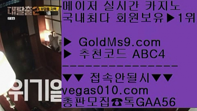 마이다스카지노영상    바카라프로그램 【 공식인증 | GoldMs9.com | 가입코드 ABC4  】 ✅안전보장메이저 ,✅검증인증완료 ■ 가입*총판문의 GAA56 ■안전한곳 실배팅 ㎝ 필리핀카지노홀덤 ㎝ 슈퍼볼 ㎝ 필리핀정켓방    마이다스카지노영상