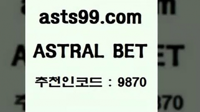 스포츠토토 접속 ===>http://asta99.com 추천인 9870 스포츠토토 접속 ===>http://asta99.com 추천인 9870 asta99.com 추천인 9870 ┫]]] 토토축구 스포츠프로토 토토프로토세상사는이야기 사다리잘하는법 야구토토분석 토토적중결과 MLB프로토asta99.com 추천인 9870】Θ) -무료스포츠픽 프로축구분석 농구스코어 스포츠토토경기 한국독일전스포츠토토 챔스분석 토토축구asta99.com 추천인 9870 】↗) -