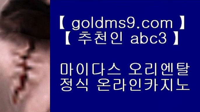 ✅마닐라 카지노 후기✅‡ ✅카지노사이트 - ( 【◈ goldms9.com ◈】 ) - 바카라사이트✅◈추천인 ABC3◈ ‡ ✅마닐라 카지노 후기✅