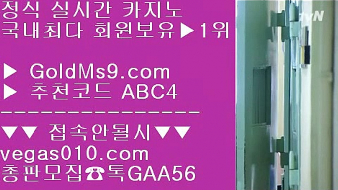 베팅사이트 と 필리핀푸잉 【 공식인증 | GoldMs9.com | 가입코드 ABC4  】 ✅안전보장메이저 ,✅검증인증완료 ■ 가입*총판문의 GAA56 ■카지노 ㈎ 실시간배팅 ㈎ 바로셀레나 ㈎ 마닐라푸잉 と 베팅사이트