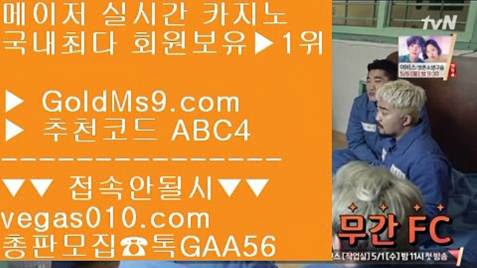 안전한사이트 べ 진짜바카라 【 공식인증 | GoldMs9.com | 가입코드 ABC4  】 ✅안전보장메이저 ,✅검증인증완료 ■ 가입*총판문의 GAA56 ■먹튀없는맞고사이트 ㈎ 마이다스카지노인터넷사이트 ㈎ JJ카지노 ㈎ 먹튀걱정없는사이트 べ 안전한사이트