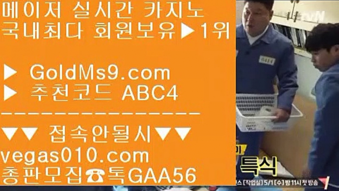 인터넷바둑이 ¹ 네이버 【 공식인증 | GoldMs9.com | 가입코드 ABC4  】 ✅안전보장메이저 ,✅검증인증완료 ■ 가입*총판문의 GAA56 ■마늘밭포커 ∀ 카지노검증사이트 ∀ 모카 ∀ 먹튀없는바둑이사이트 ¹ 인터넷바둑이