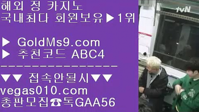 메이저 골드카지노 사이트 ㎮ 카지노사이트  【 공식인증 | GoldMs9.com | 가입코드 ABC4  】 ✅안전보장메이저 ,✅검증인증완료 ■ 가입*총판문의 GAA56 ■슬롯1위 ∂∂∂∂∂ 필리핀마이다스호텔카지노 ∂∂∂∂∂ 로얄라이브카지노 ∂∂∂∂∂ 슬롯사이트적극추천 ㎮ 메이저 골드카지노 사이트